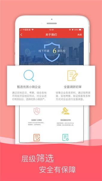 及时赚  v1.4.8图4