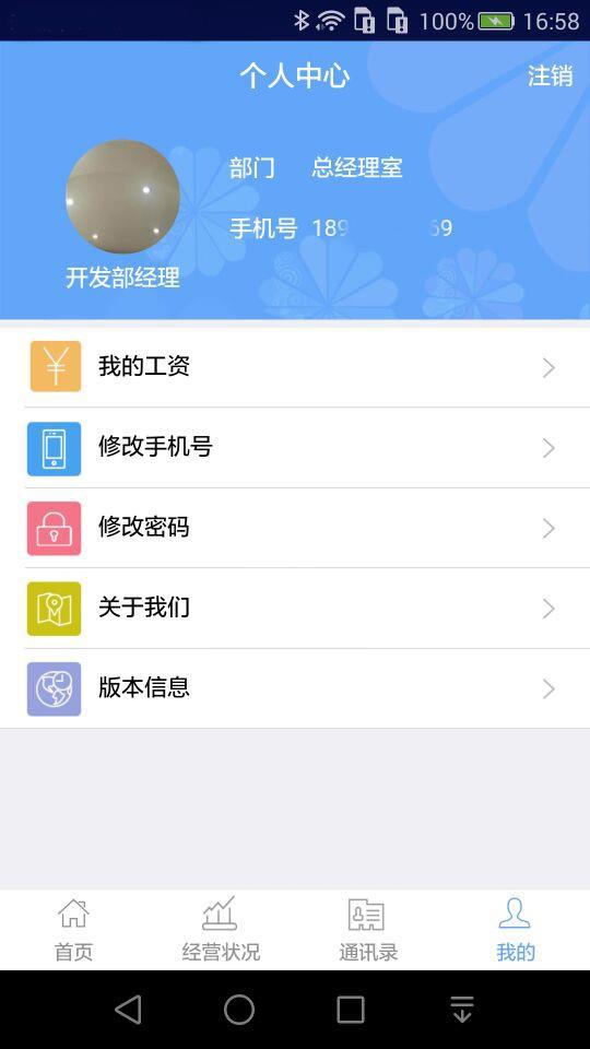 蜘蛛财务  v2.0图4