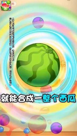水果对对碰红包版  v1.0.2.0图2
