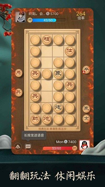 天天象棋腾讯版  v4.1.1.2图2