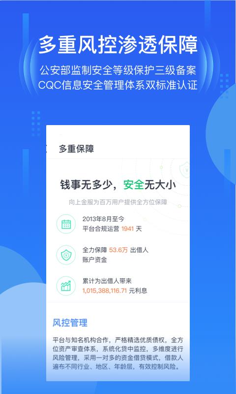 向上理财  v5.7.0图3