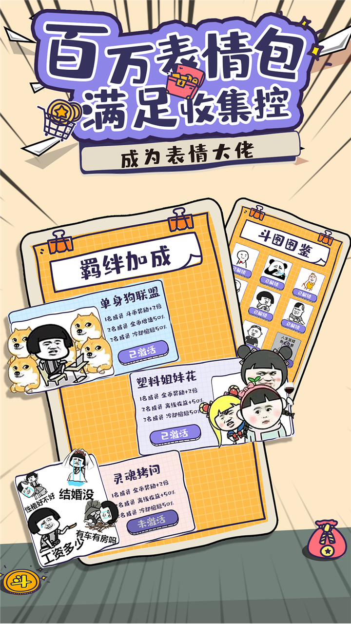 斗图大佬红包版  v1.1.7图3