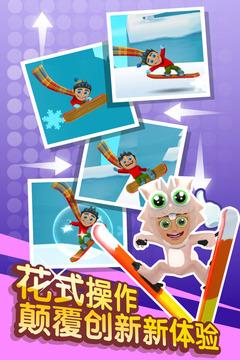 滑雪大冒险2  v1.6.1图2