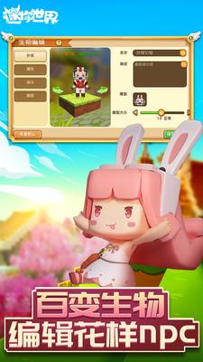 迷你世界安卓版  v0.33.10图4