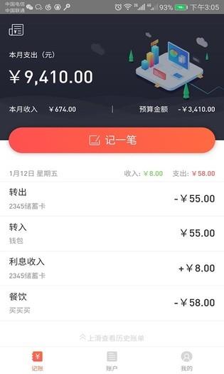 融信易记
