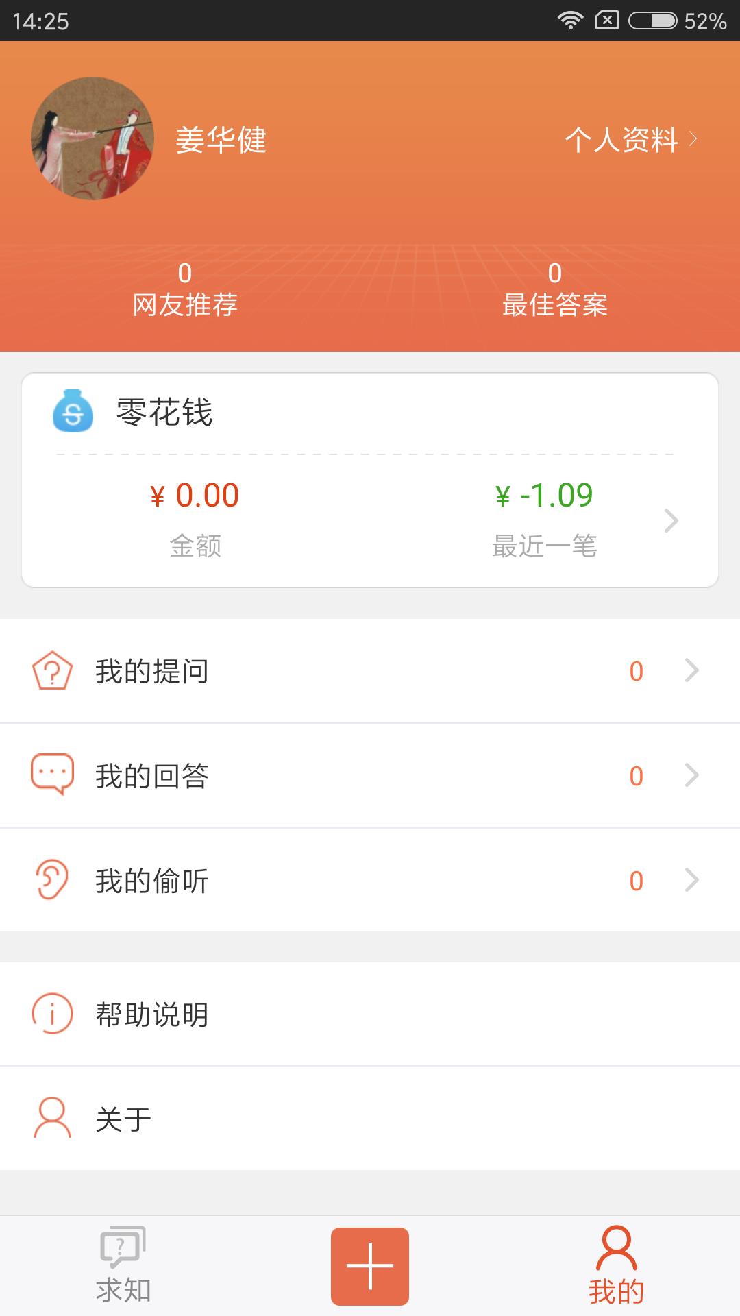 好采投  v1.3.7图2