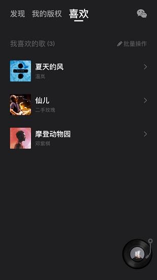 捧音  v2.0.34图1
