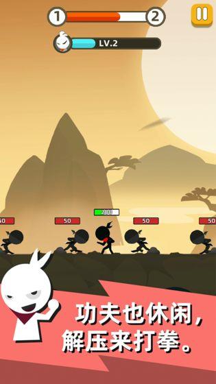 我功夫特牛破解版  v0.1.15图2
