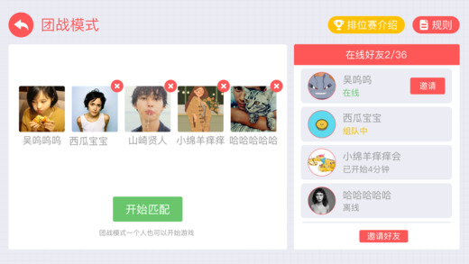 贪吃蛇大作战无敌破解版  v5.0图3