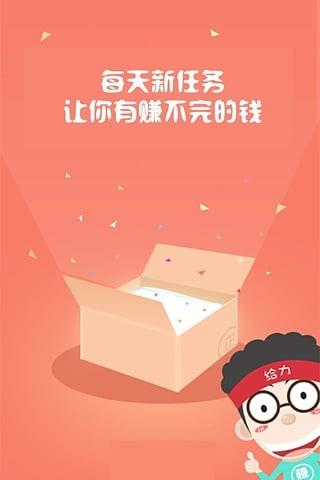 手机赚钱  v4.9.2图4