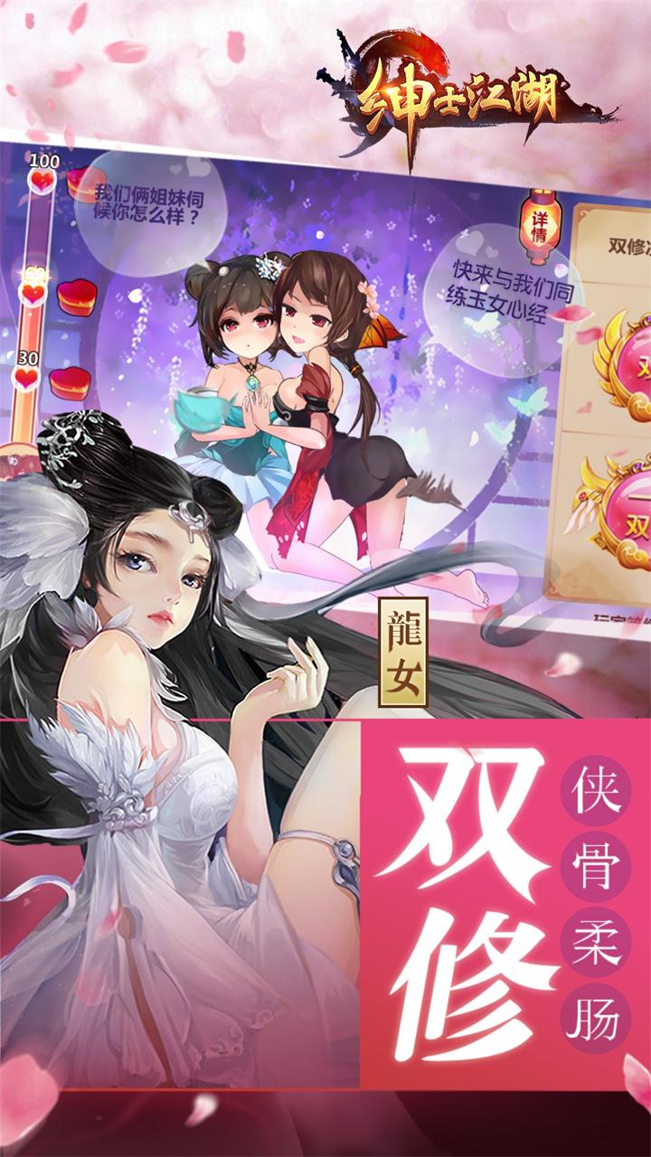 绅士江湖百抽版  v1.0.0图4