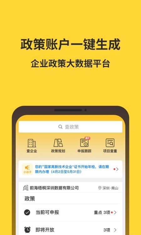 金谷子  v5.3.1图1
