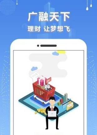 广融天下  v1.0.1图1