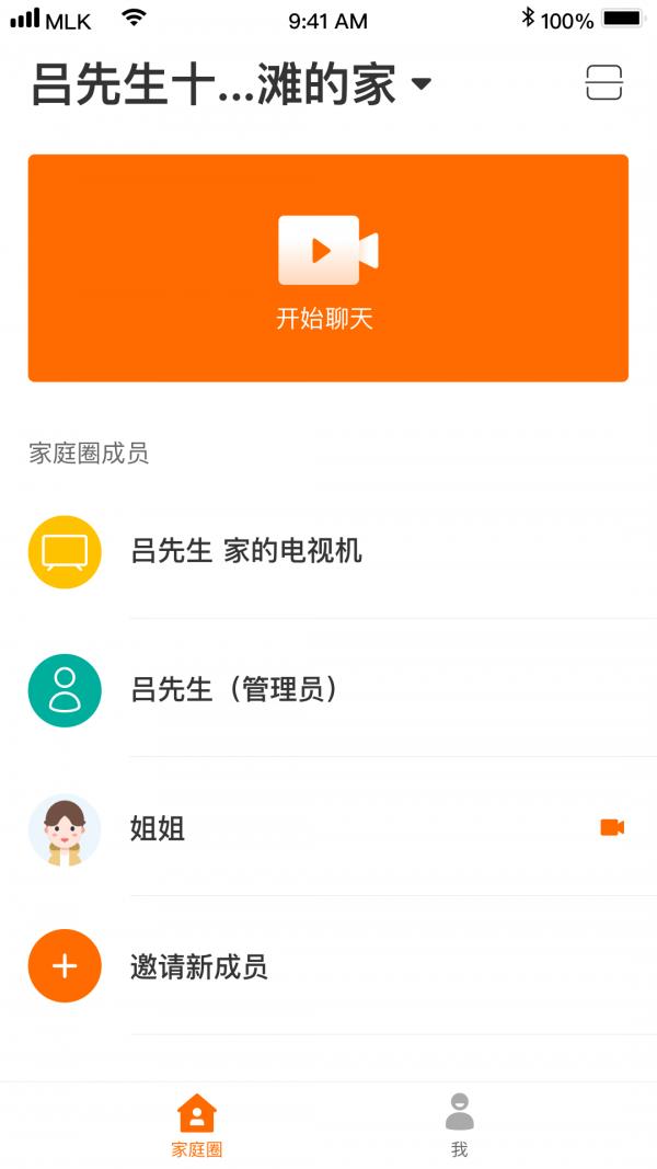 迈聆在家  v1.0.1图1