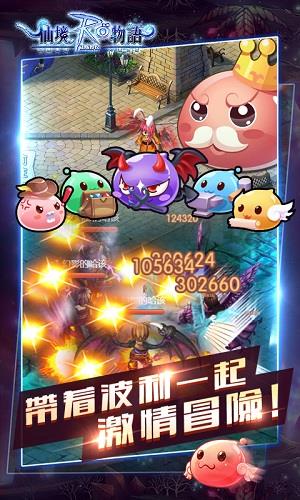 仙境物语BT版  v1.0图1