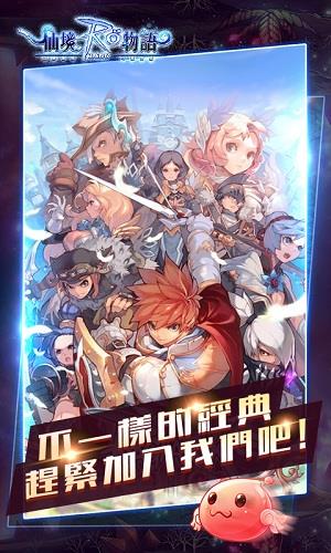 仙境物语BT版