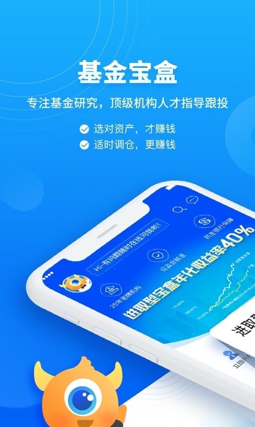 基金决策宝  v6.1.2.0107图3