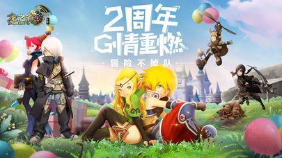 龙之谷安卓版  v1.33.0图5