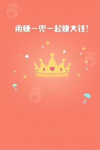 手机赚钱  v4.9.2图3