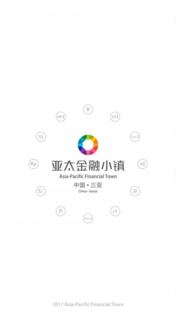 亚太金融镇  v1.0图1