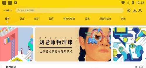 自主学习多校  v1.1.5图3