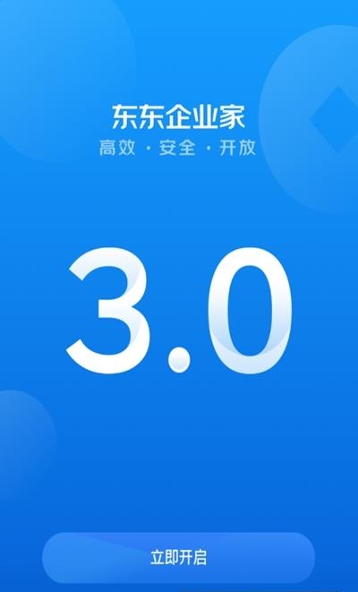 东东企业家(原京东金融企业版)  v3.6.3图3