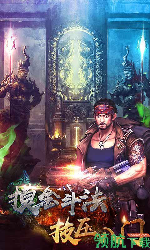 鬼吹灯之牧野诡事满V版