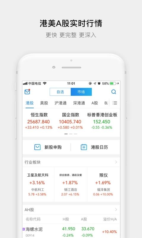 易淘金国际  v4.8.0.1图3