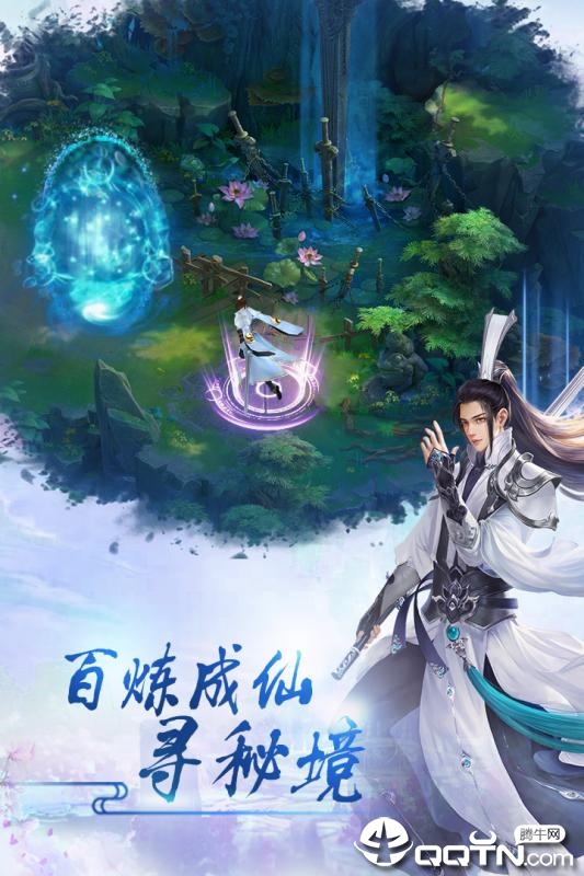 天剑传说九游版  v1.0.0图3