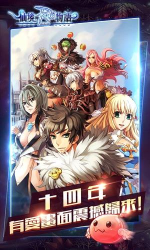 仙境物语BT版  v1.0图5