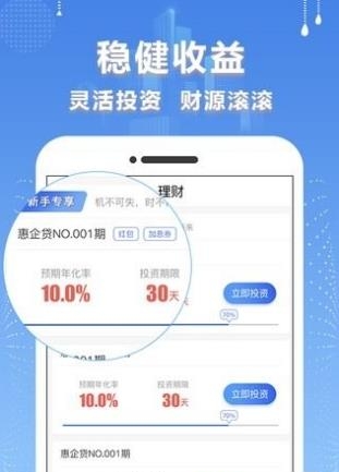 广融天下  v1.0.1图3