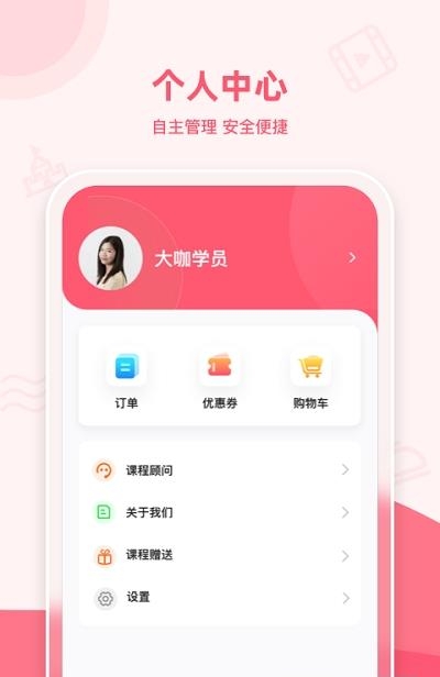 睿知点  v1.3.0图1