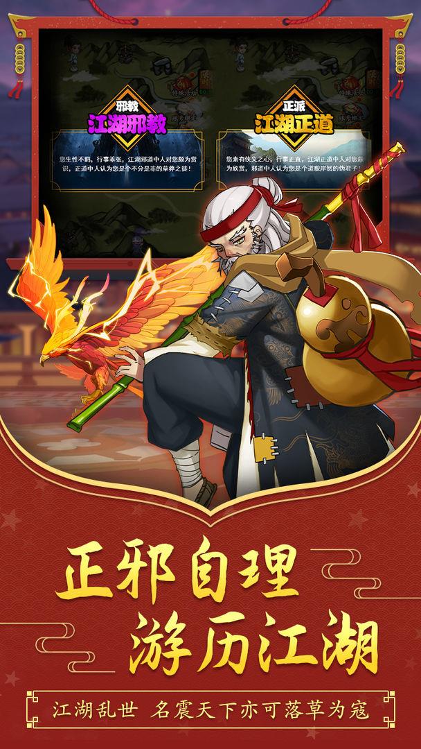 大明侠客令  v1.8图3