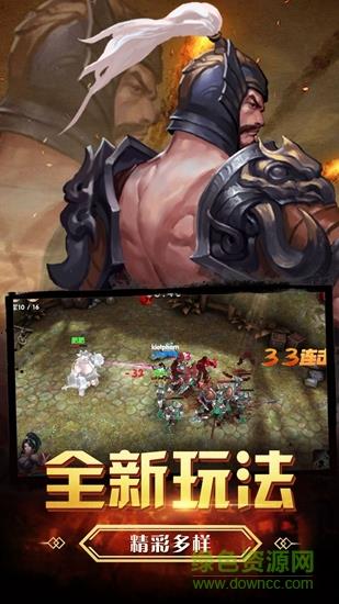 三国之怒果盘版  v1.0.3图2