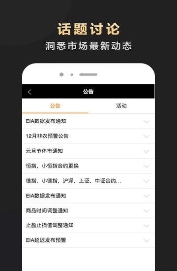 E鹿财经资讯  v2.4.5图2