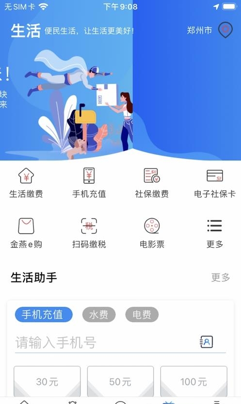 睿知点  v1.3.0图2