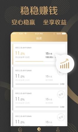 玺格玛理财  v2.0.0图3