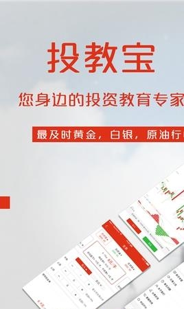 投教宝