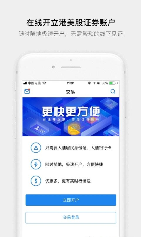 易淘金国际  v4.8.0.1图4
