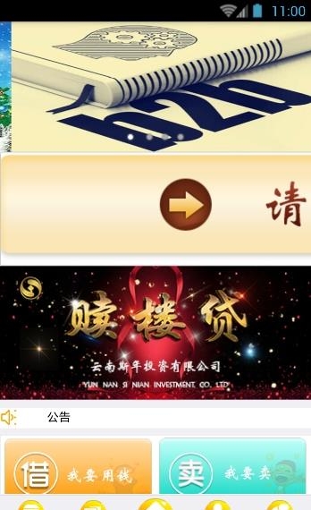 斯年金服  v1.0.0图1