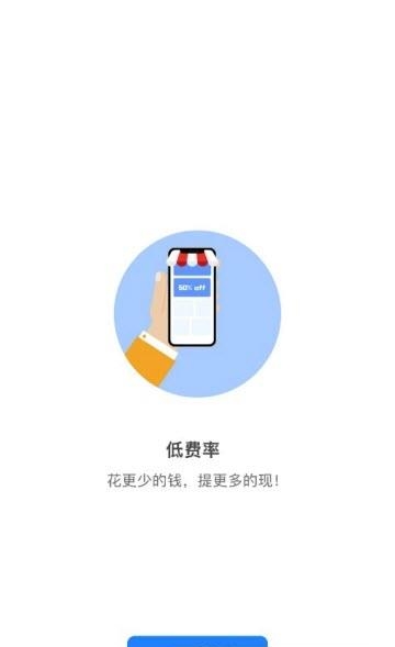 易极付  v1.0.1图3