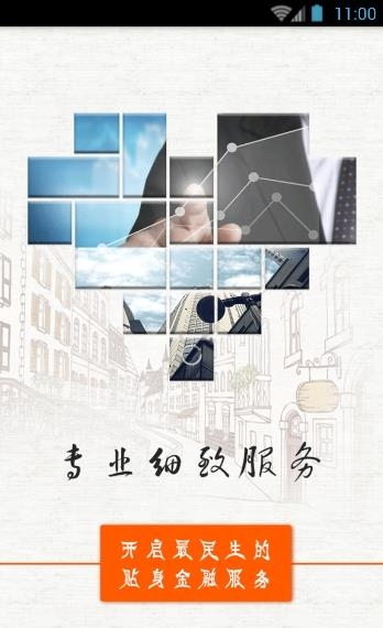 斯年金服