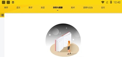 自主学习多校  v1.1.5图1