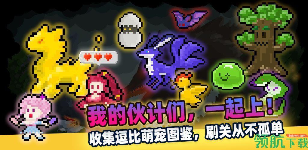 传说之旅破解版  v1.6.33图5