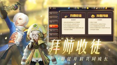 龙之谷安卓版  v1.33.0图4
