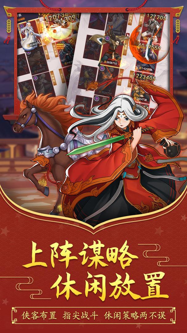 大明侠客令  v1.8图2