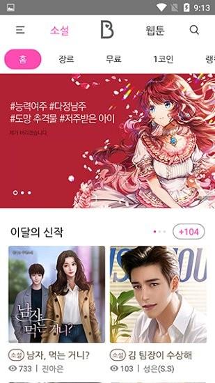 bomtoon汉化版  v2.0.53图2