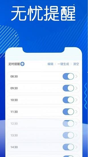 今日水官方版  v1.3.5.45图3