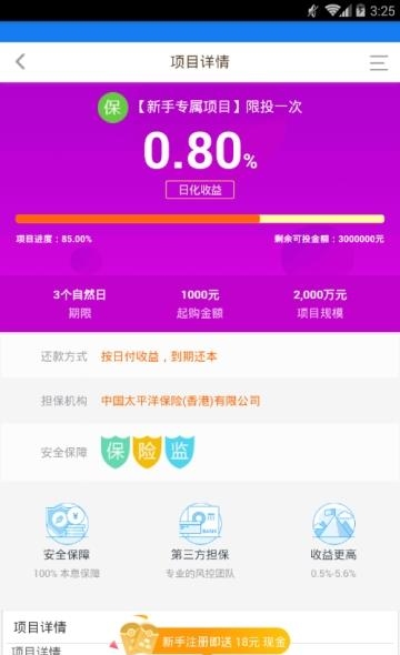 向泰国际  v1.0.0图2