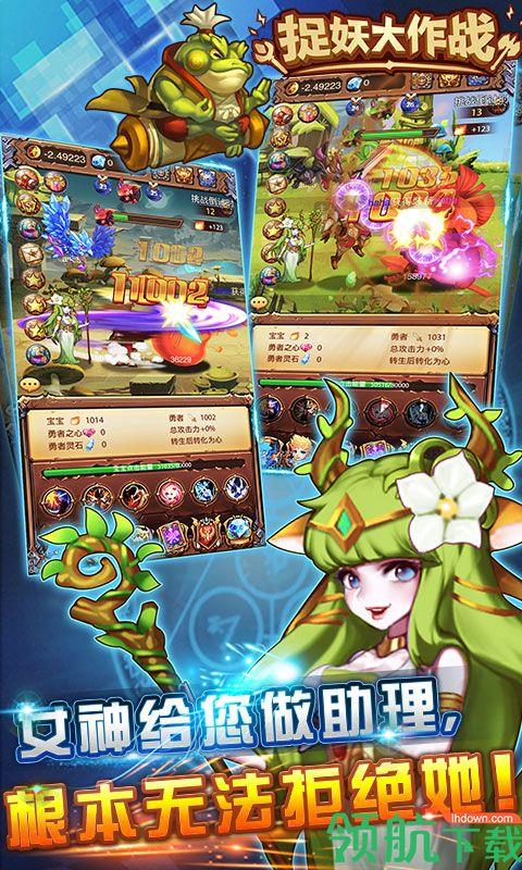 捉妖大作战飞升版  v2.16.1图2